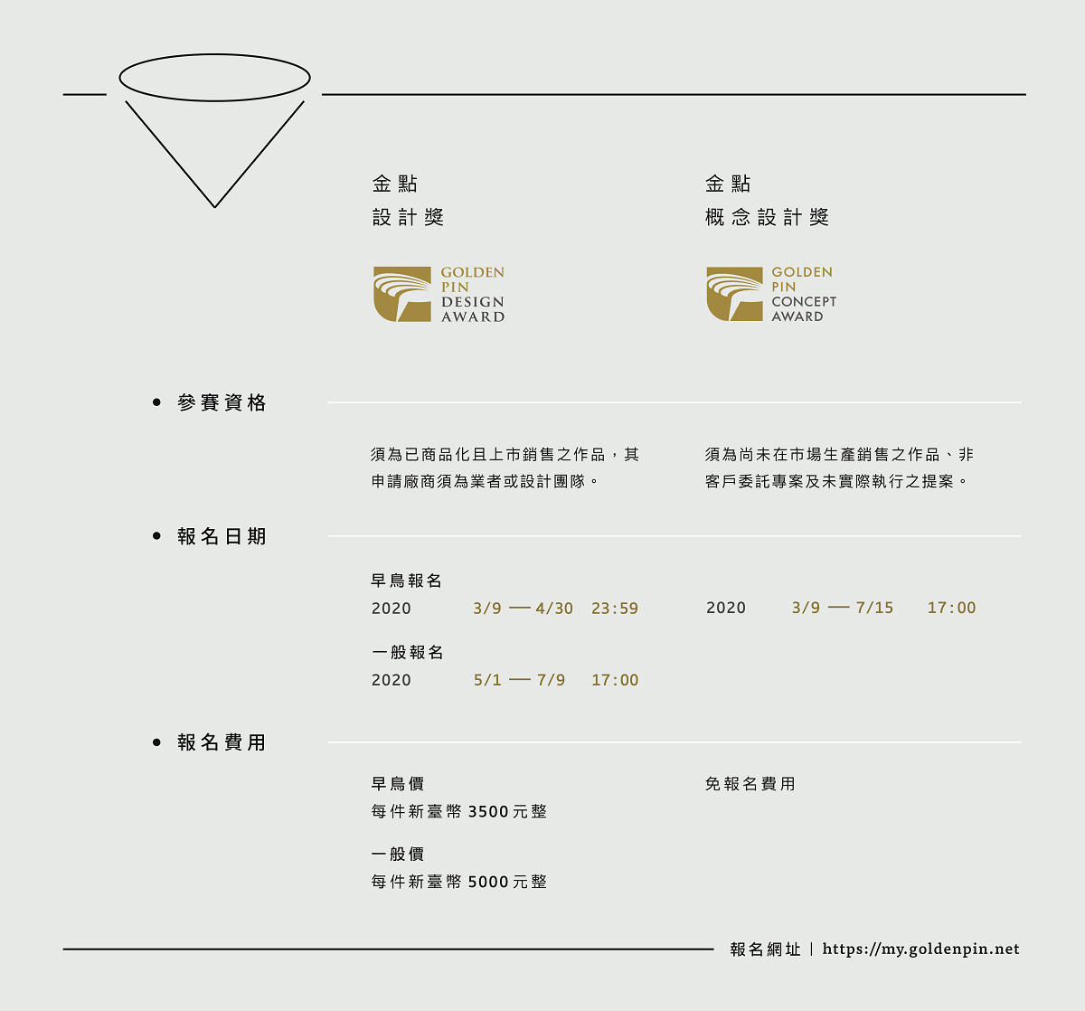 设计| 2020金点设计奖、金点概念设计奖征件进行时！广邀全球设计好手踊跃挑战- 中心动态- 上海创意产业中心